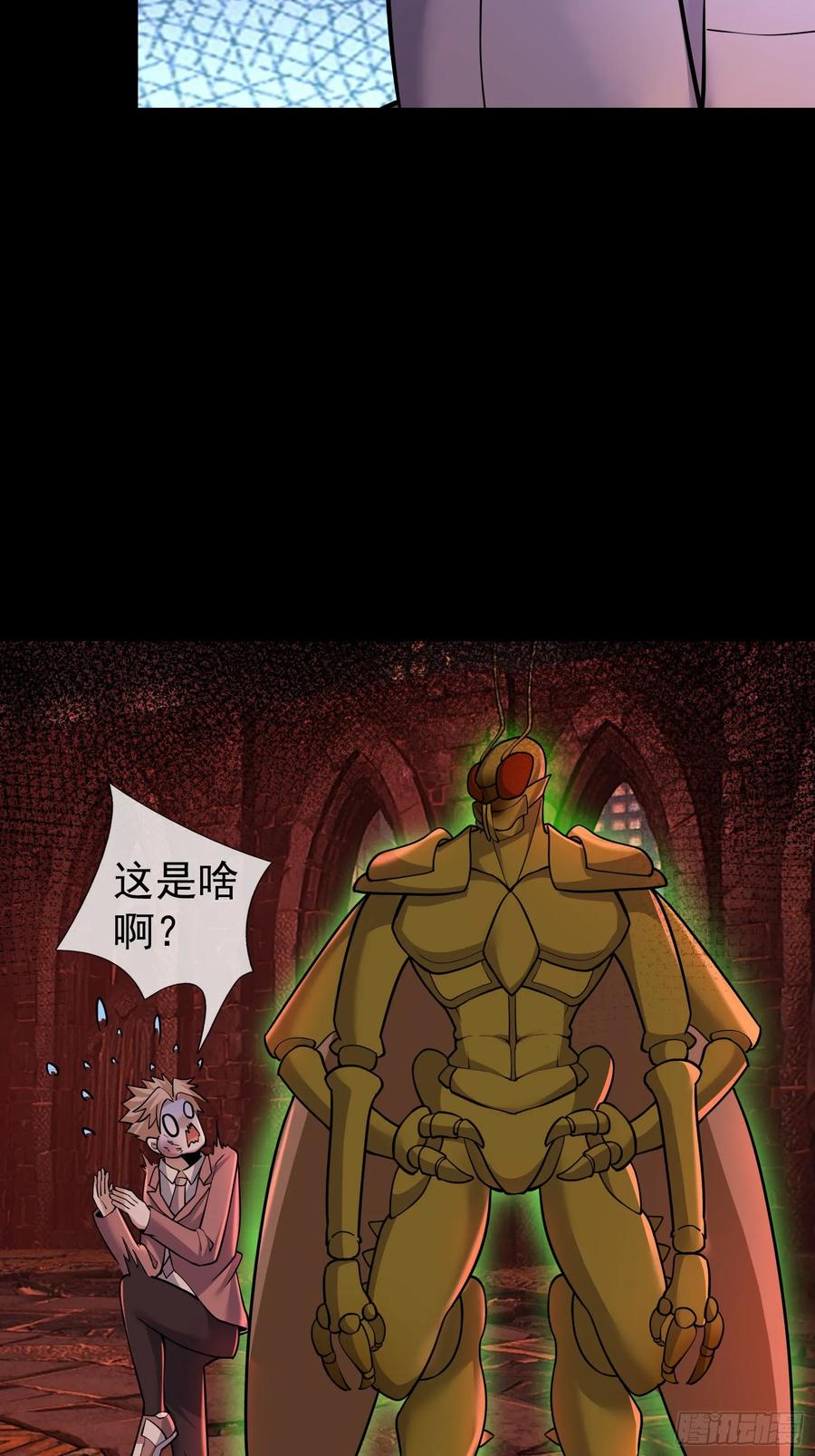 《全球惊悚：我开启外挂自选商城》15 磕头杀！ 第40页