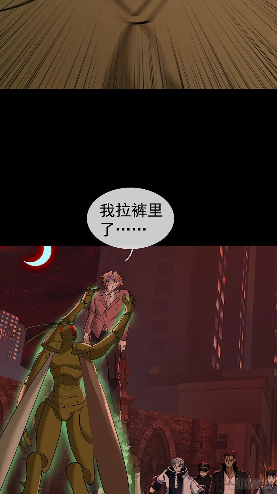 《全球惊悚：我开启外挂自选商城》15 磕头杀！ 第46页