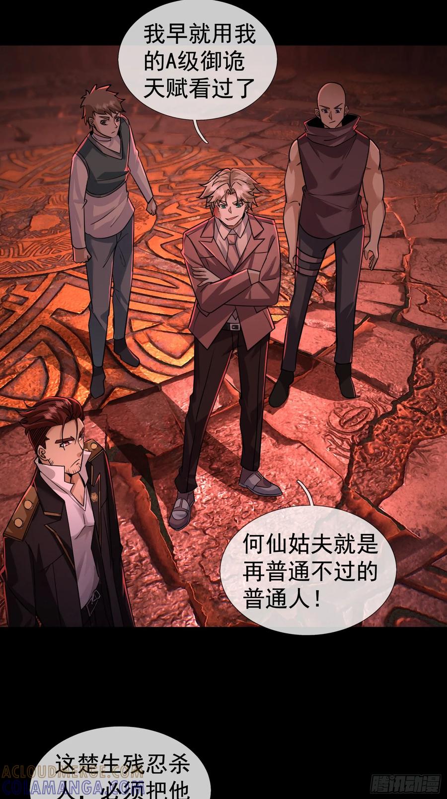 《全球惊悚：我开启外挂自选商城》15 磕头杀！ 第17页