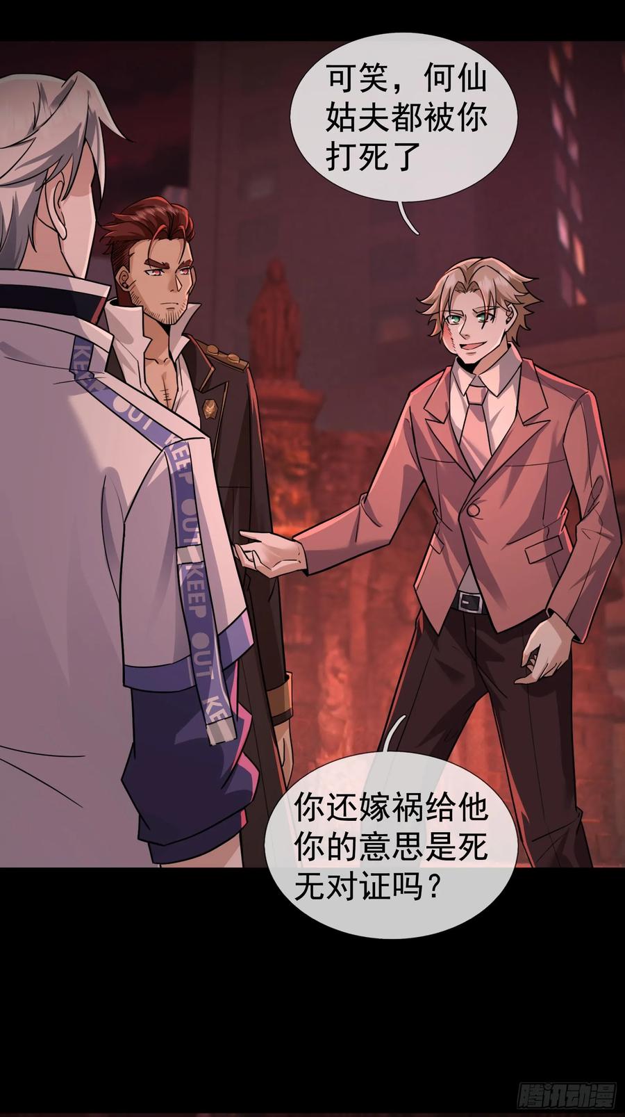 《全球惊悚：我开启外挂自选商城》15 磕头杀！ 第11页