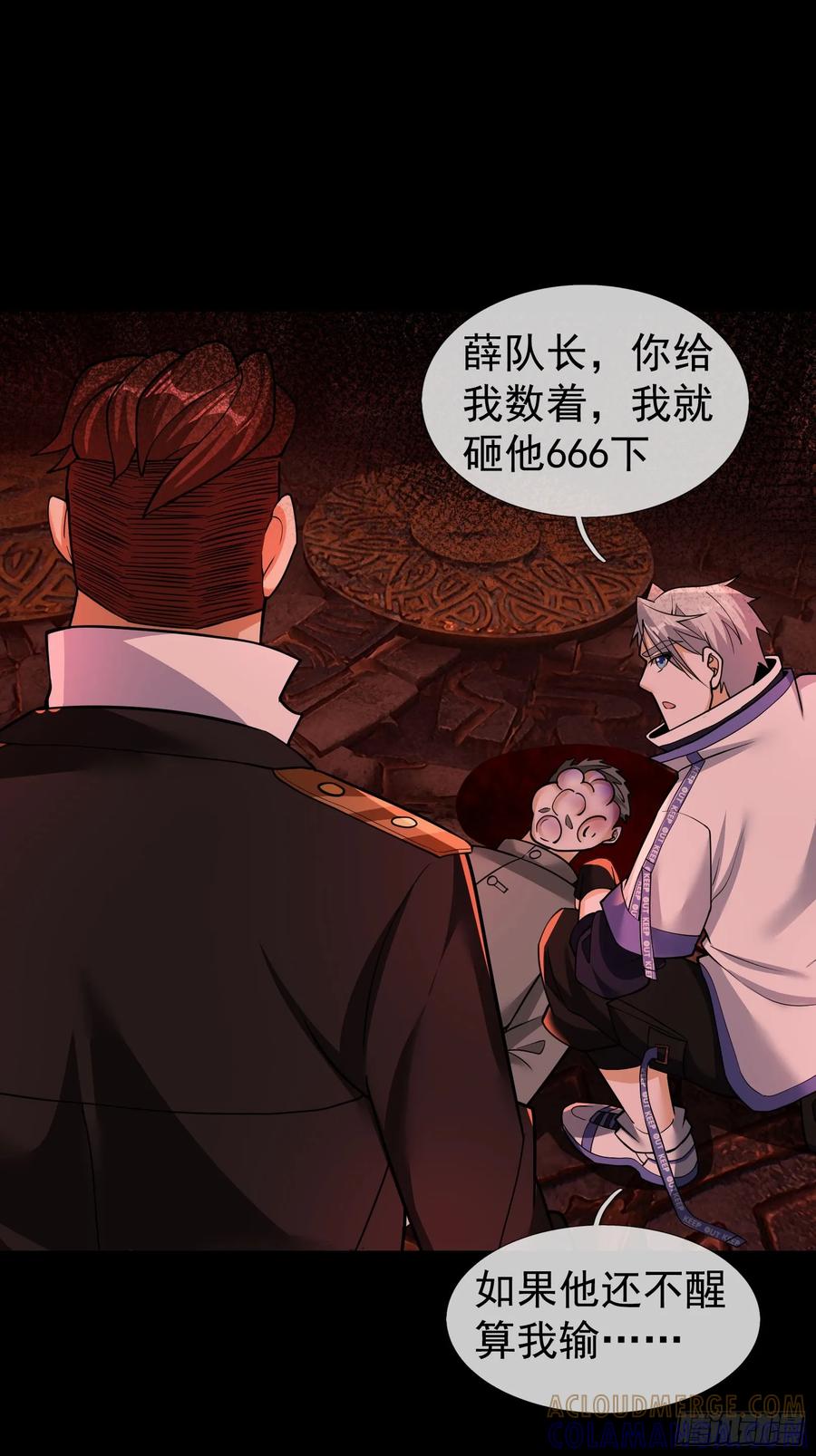 《全球惊悚：我开启外挂自选商城》15 磕头杀！ 第29页