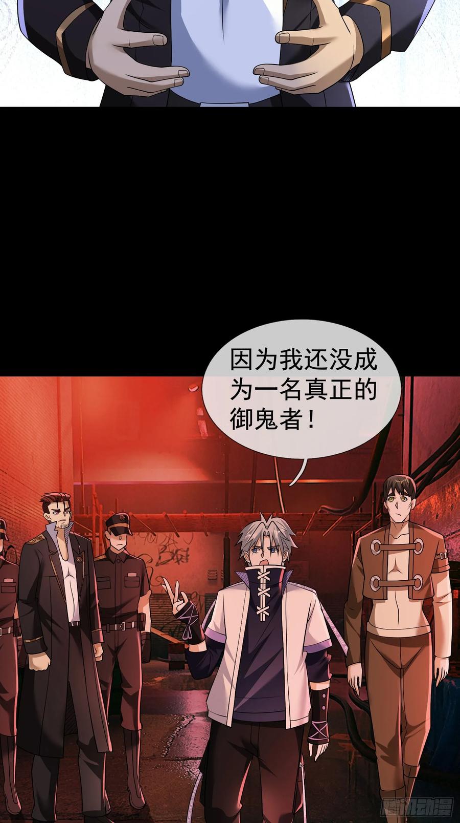 《全球惊悚：我开启外挂自选商城》16 咔嚓……啊！ 第34页