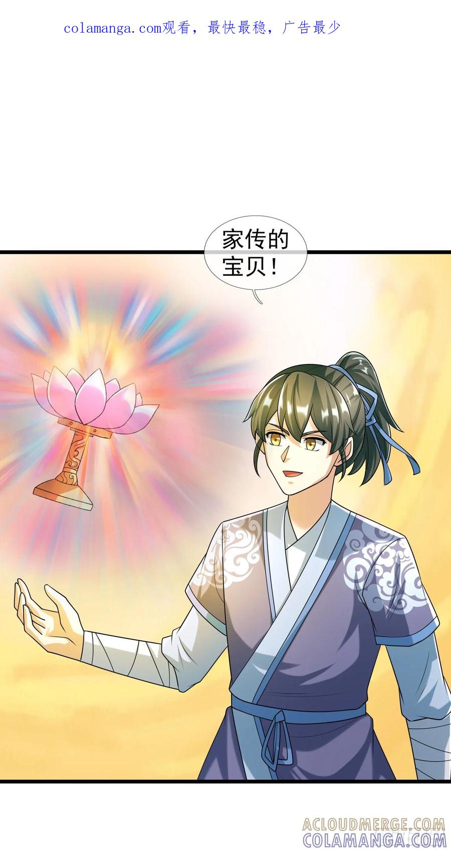 《无限抽取：开局核平修仙世界》035 可能长得帅？？？ 第1页