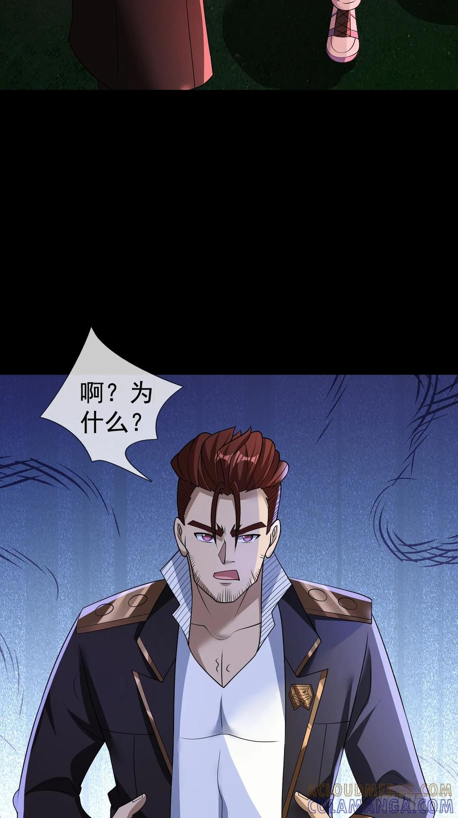 《全球惊悚：我开启外挂自选商城》16 咔嚓……啊！ 第33页