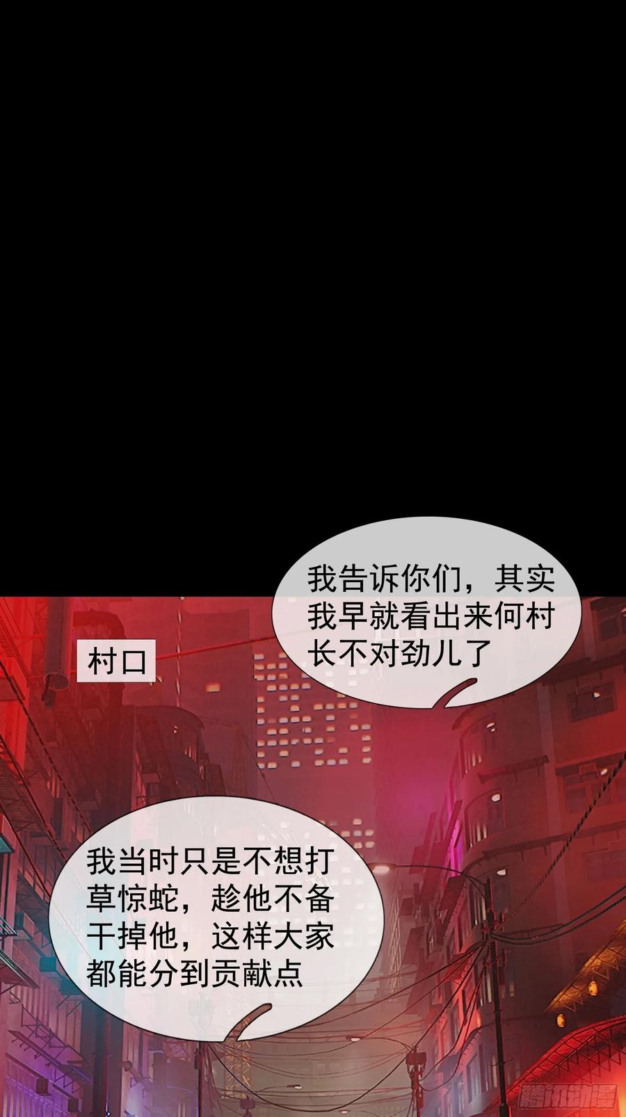 《全球惊悚：我开启外挂自选商城》16 咔嚓……啊！ 第40页