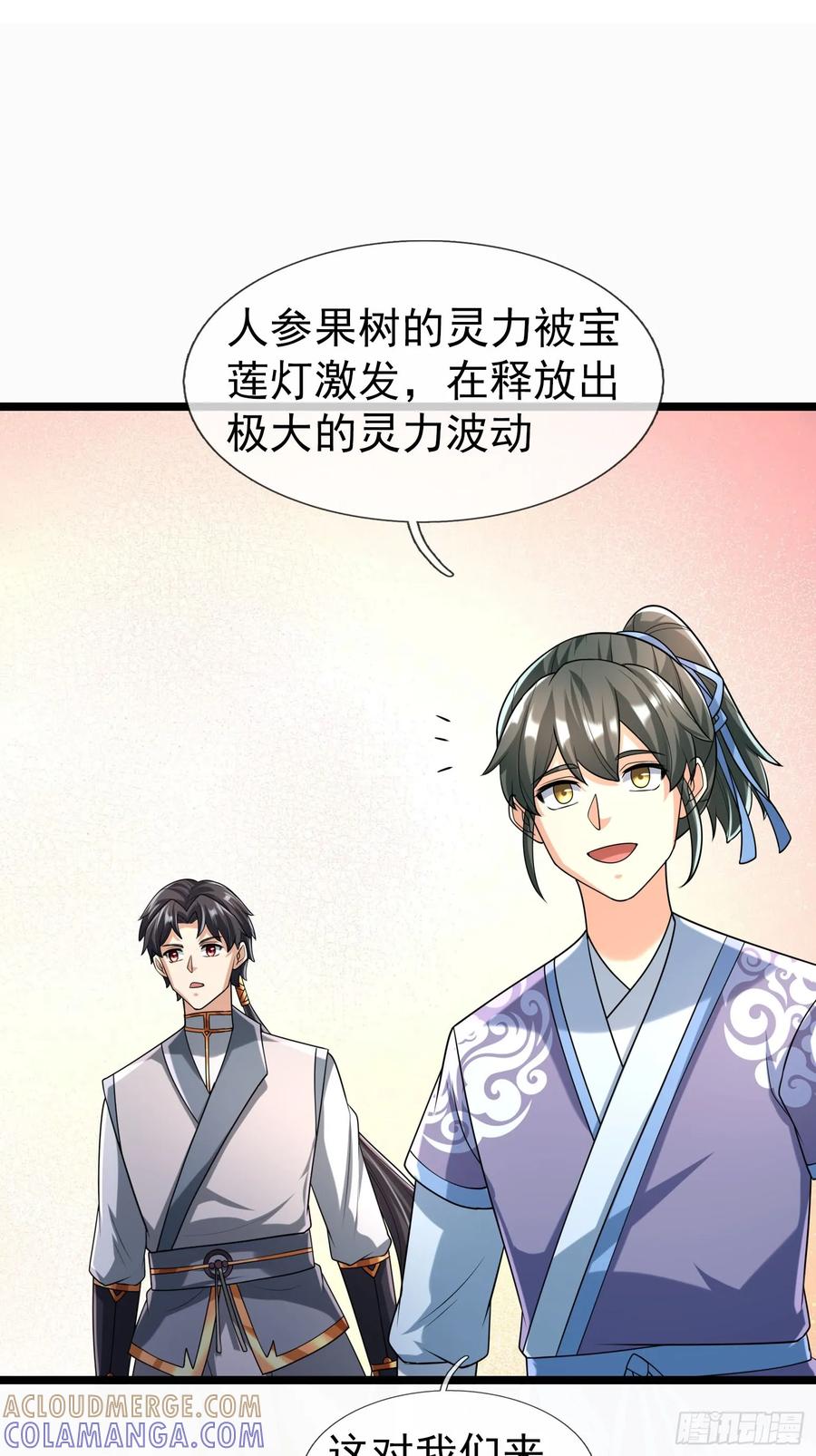 《无限抽取：开局核平修仙世界》035 可能长得帅？？？ 第9页