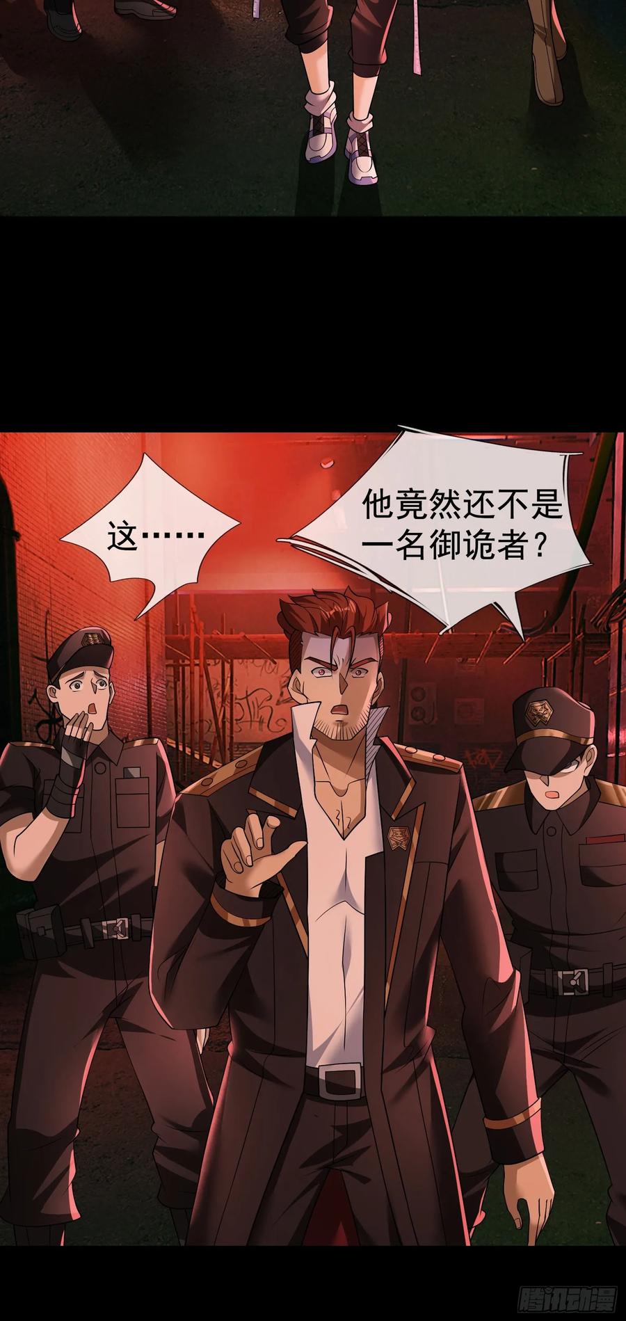 《全球惊悚：我开启外挂自选商城》16 咔嚓……啊！ 第35页