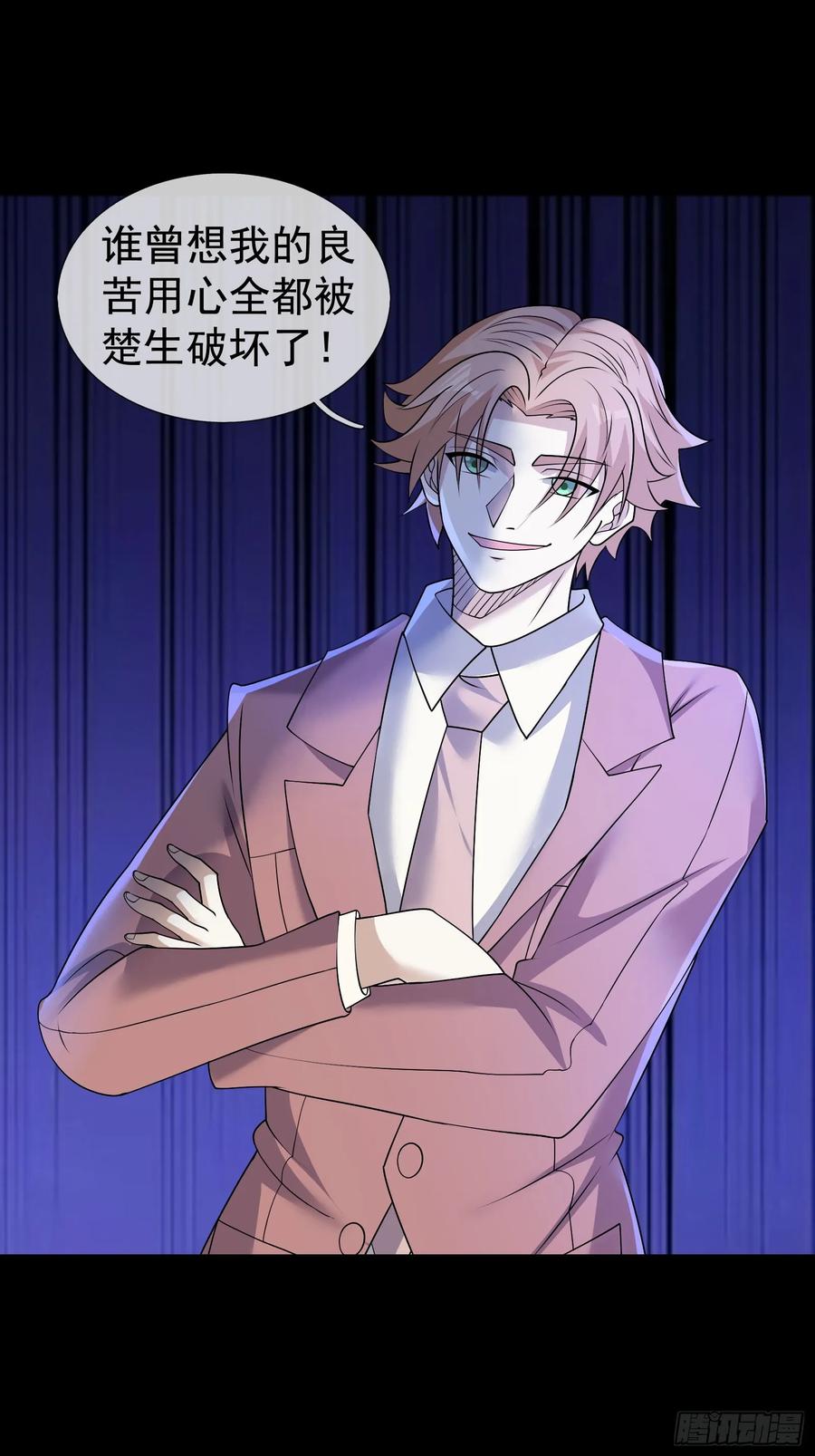 《全球惊悚：我开启外挂自选商城》16 咔嚓……啊！ 第42页