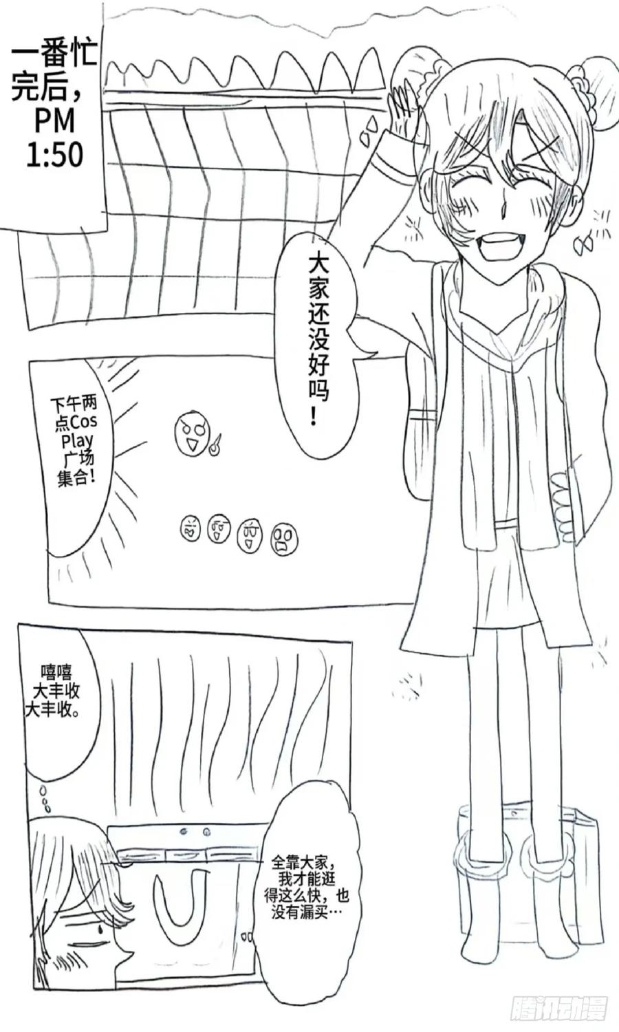 《乙女游戏这也太为难我了》17话 第2页