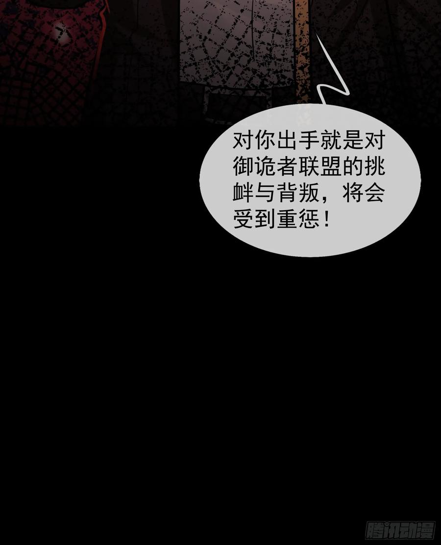 《全球惊悚：我开启外挂自选商城》16 咔嚓……啊！ 第22页