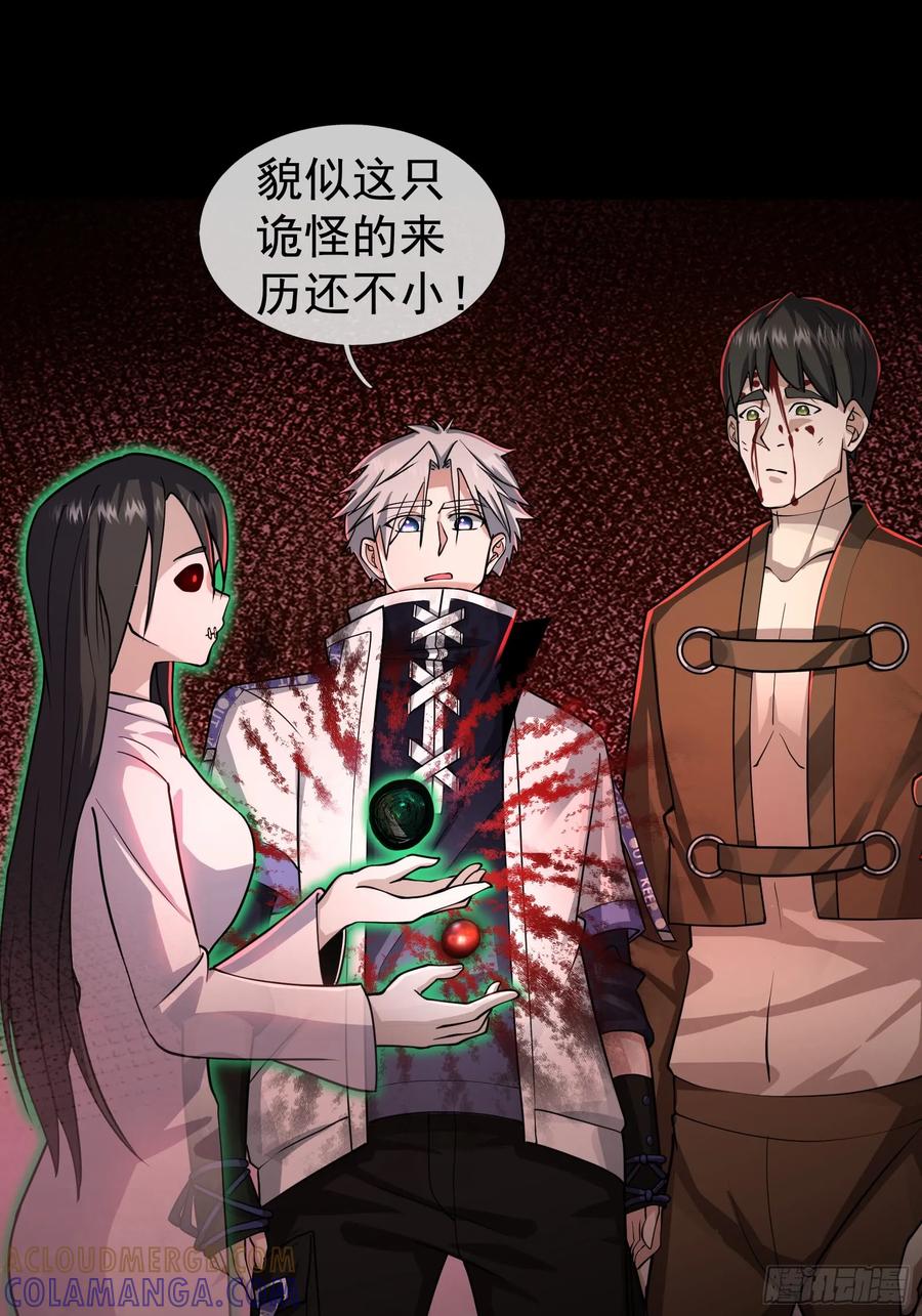 《全球惊悚：我开启外挂自选商城》16 咔嚓……啊！ 第9页