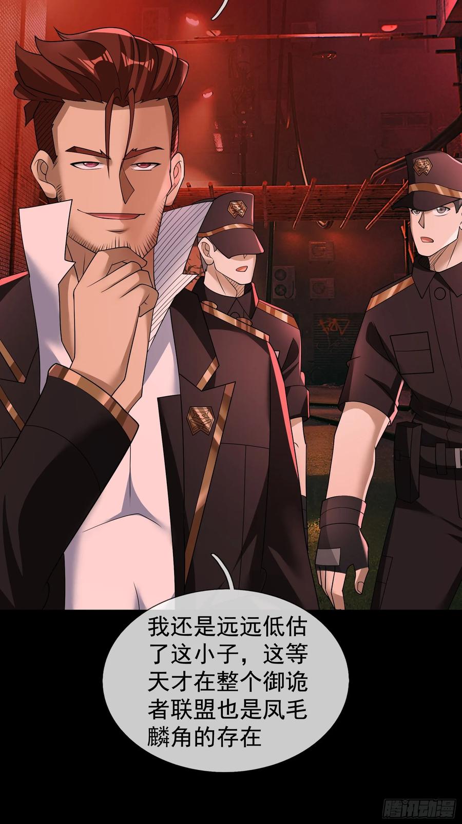 《全球惊悚：我开启外挂自选商城》16 咔嚓……啊！ 第38页