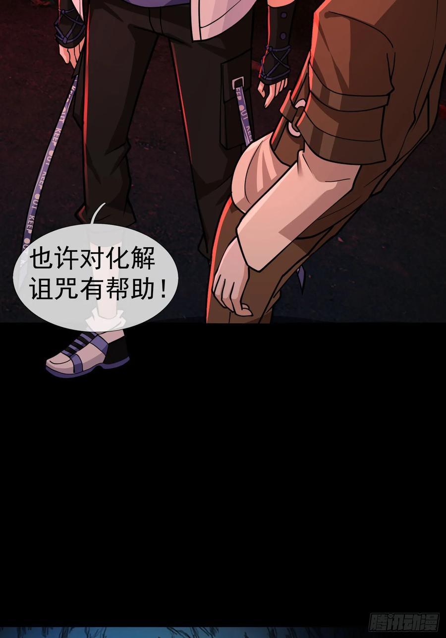 《全球惊悚：我开启外挂自选商城》16 咔嚓……啊！ 第3页