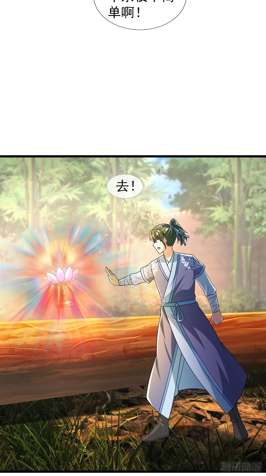 《无限抽取：开局核平修仙世界》035 可能长得帅？？？ 第3页
