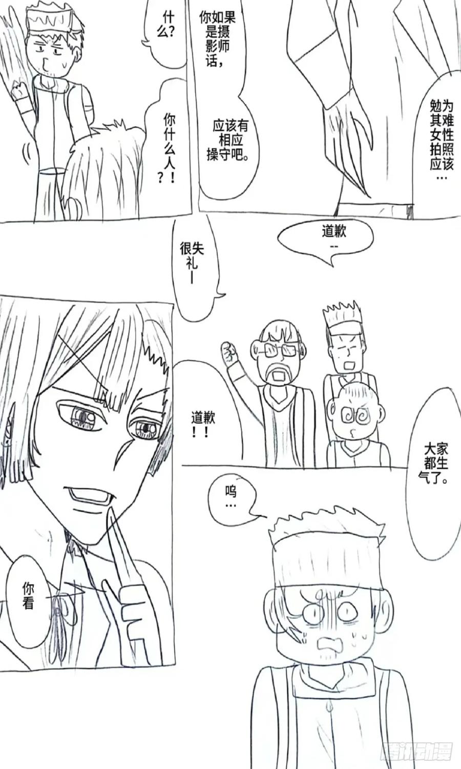 《乙女游戏这也太为难我了》17话 第6页