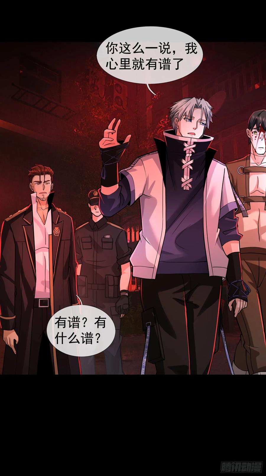 《全球惊悚：我开启外挂自选商城》16 咔嚓……啊！ 第23页