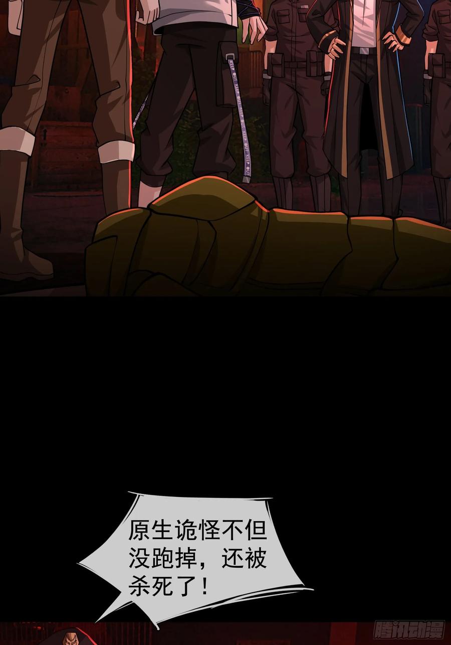 《全球惊悚：我开启外挂自选商城》16 咔嚓……啊！ 第15页
