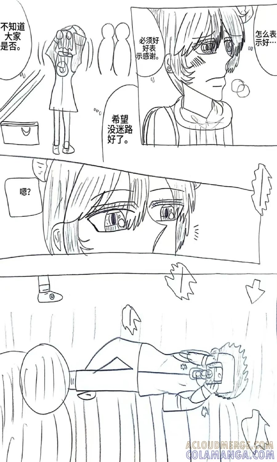 《乙女游戏这也太为难我了》17话 第3页