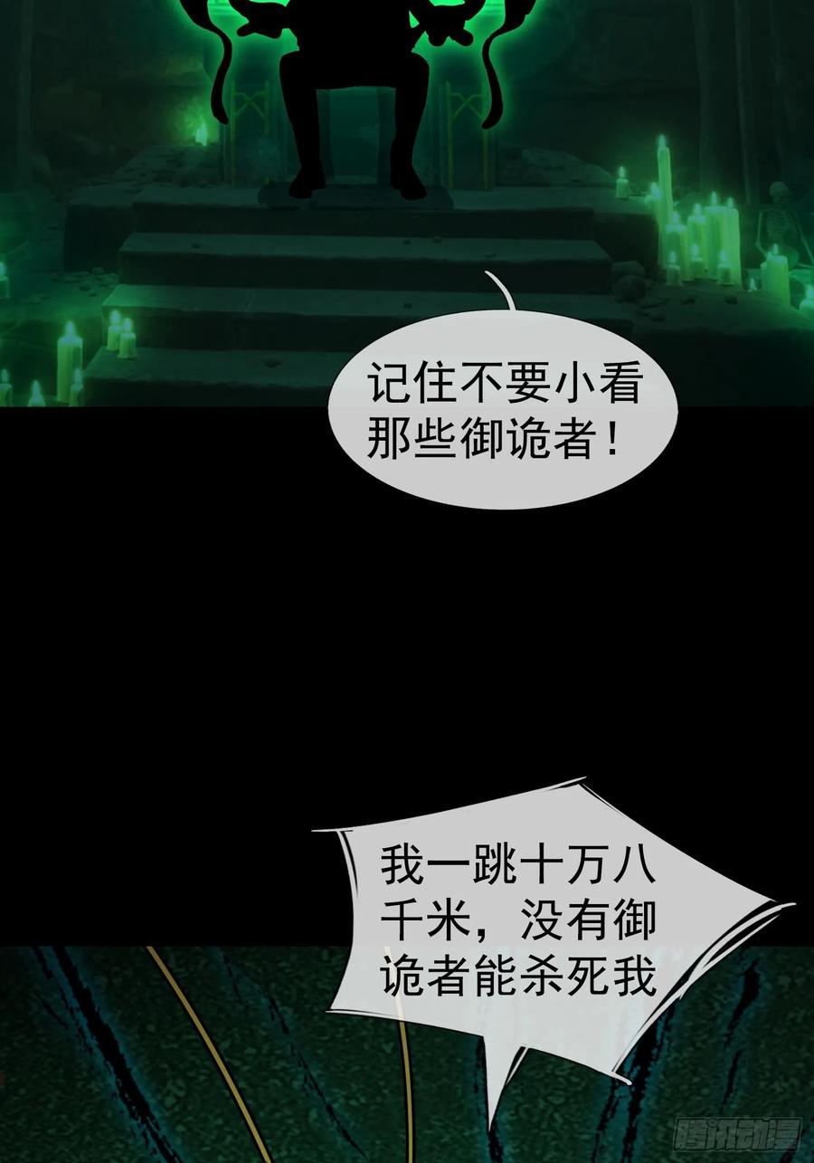 《全球惊悚：我开启外挂自选商城》16 咔嚓……啊！ 第7页
