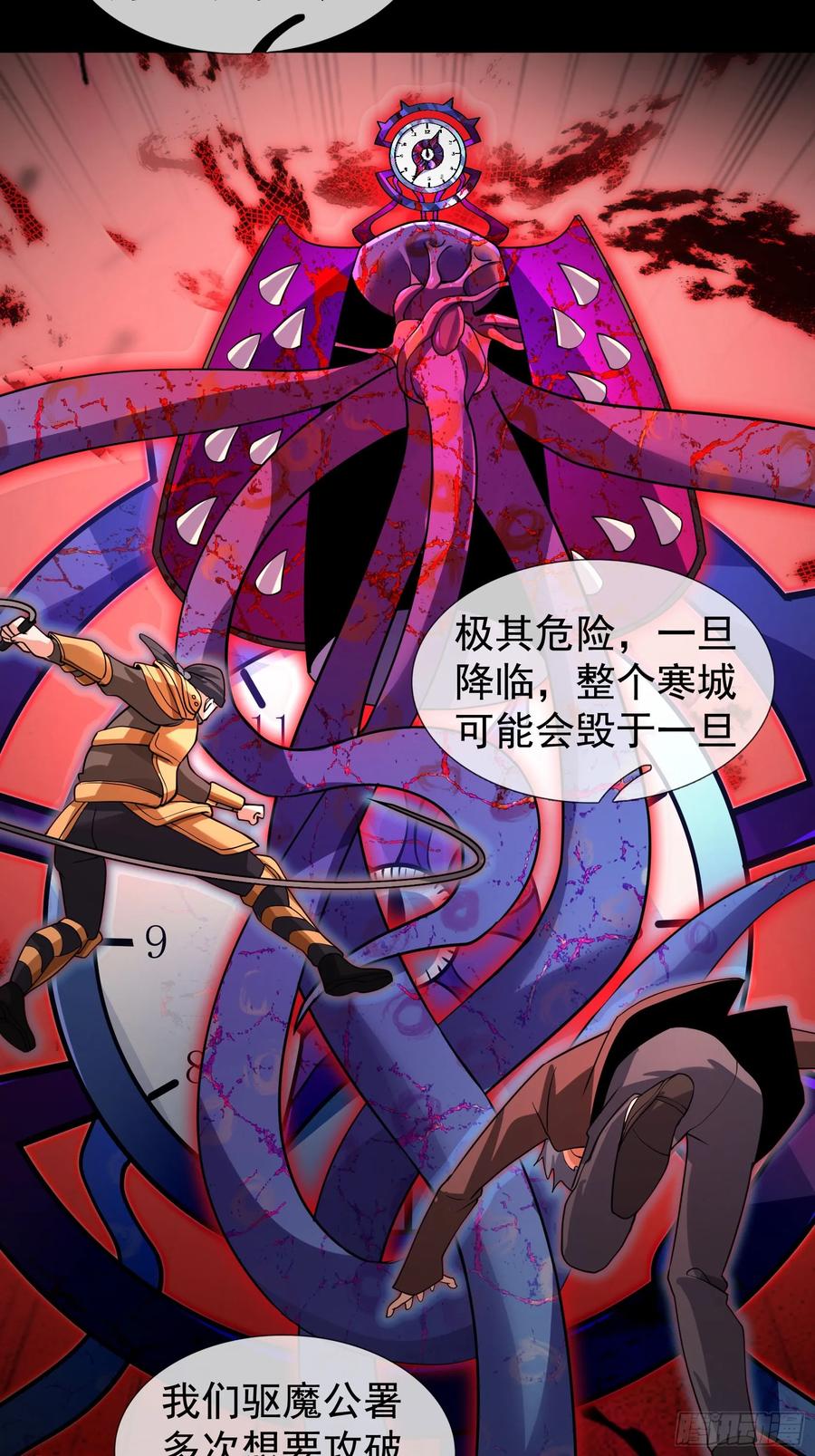 《全球惊悚：我开启外挂自选商城》16 咔嚓……啊！ 第27页