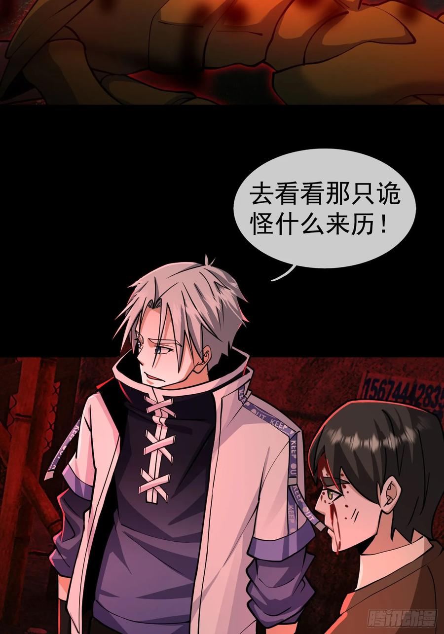 《全球惊悚：我开启外挂自选商城》16 咔嚓……啊！ 第2页