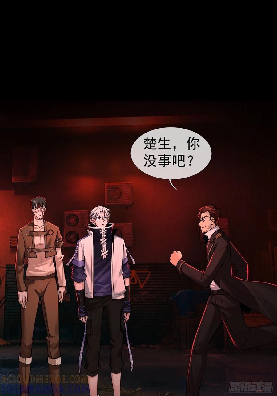 《全球惊悚：我开启外挂自选商城》16 咔嚓……啊！ 第13页
