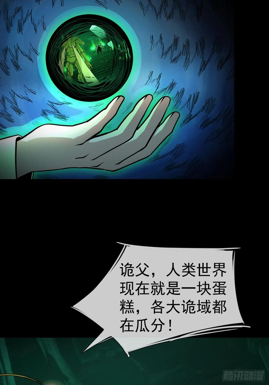 《全球惊悚：我开启外挂自选商城》16 咔嚓……啊！ 第4页