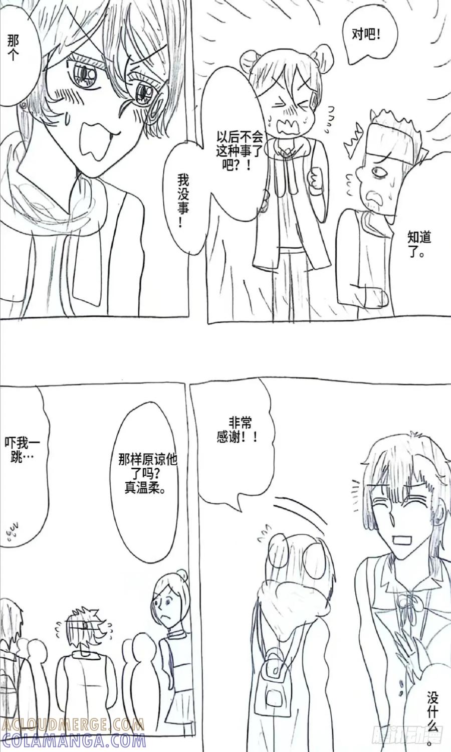 《乙女游戏这也太为难我了》17话 第7页
