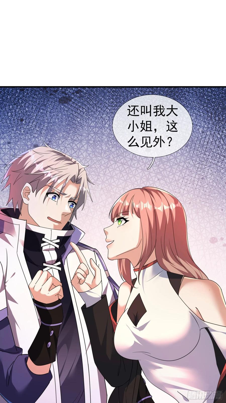 《全球惊悚：我开启外挂自选商城》17 见过前辈！ 第7页