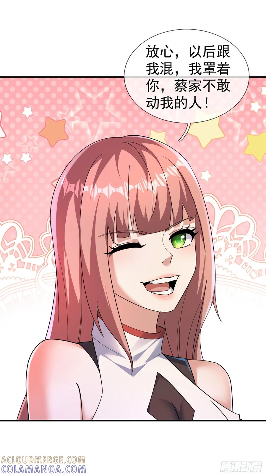 《全球惊悚：我开启外挂自选商城》17 见过前辈！ 第5页
