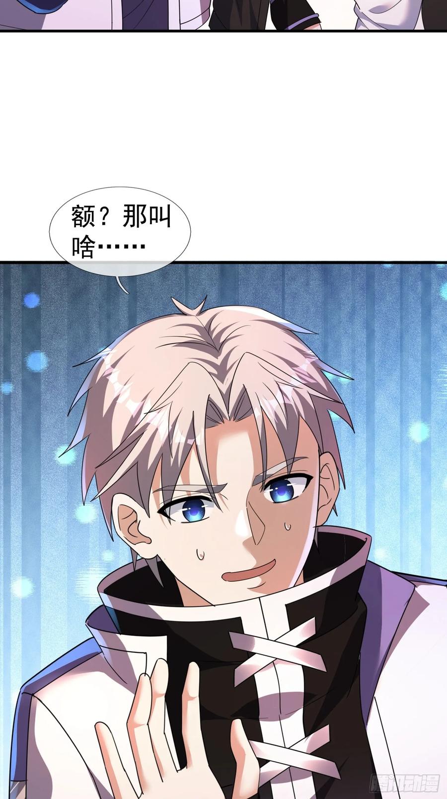 《全球惊悚：我开启外挂自选商城》17 见过前辈！ 第8页