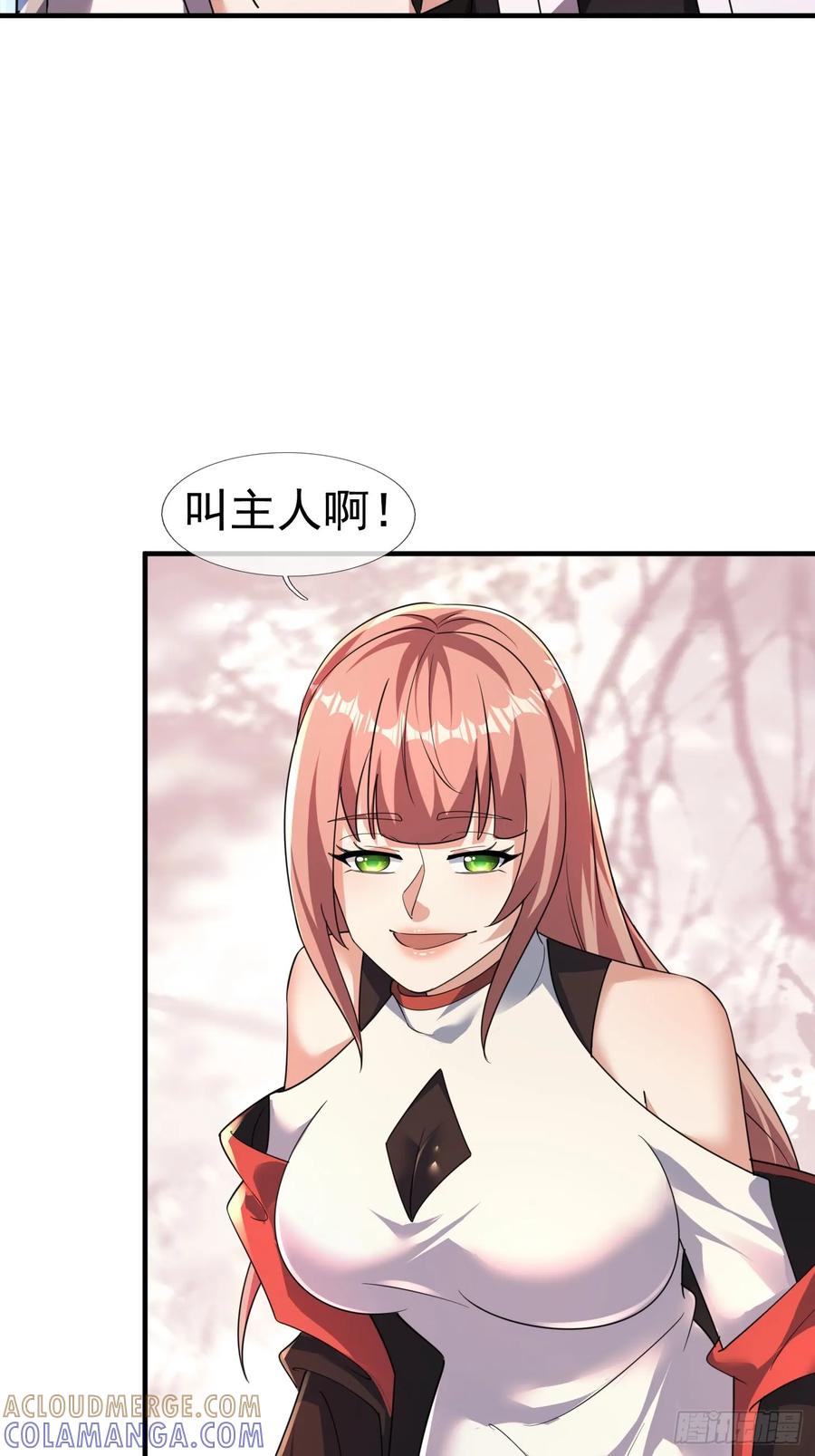 《全球惊悚：我开启外挂自选商城》17 见过前辈！ 第9页