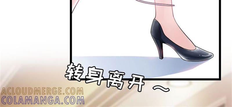 《豪门危情：黑心总裁别乱来》真面目 第76页