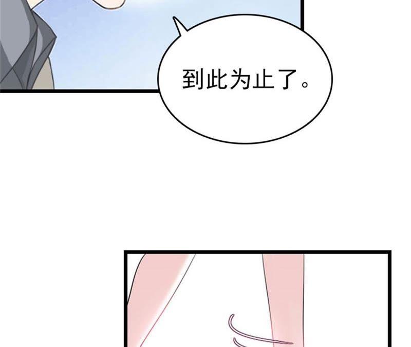 《豪门危情：黑心总裁别乱来》真面目 第75页