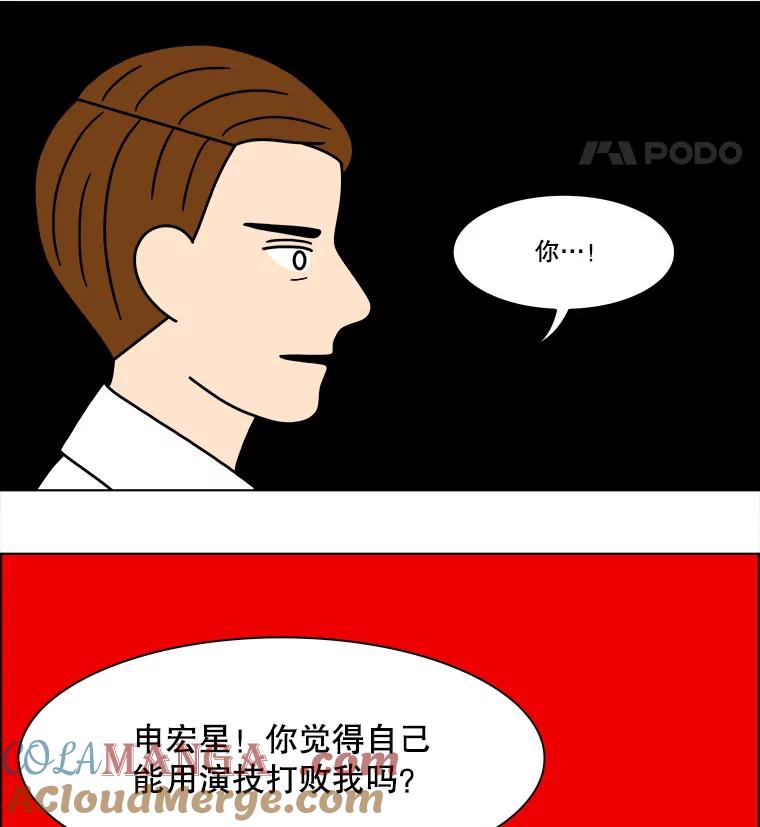 《双甲路边摊》210.面条（17） 第52页