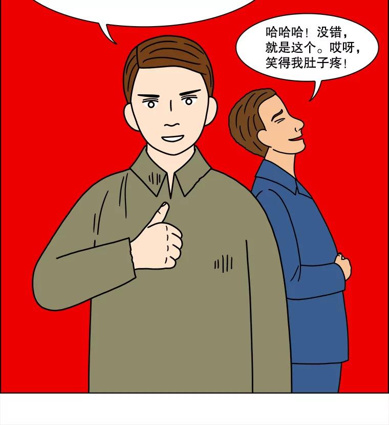 《双甲路边摊》210.面条（17） 第53页