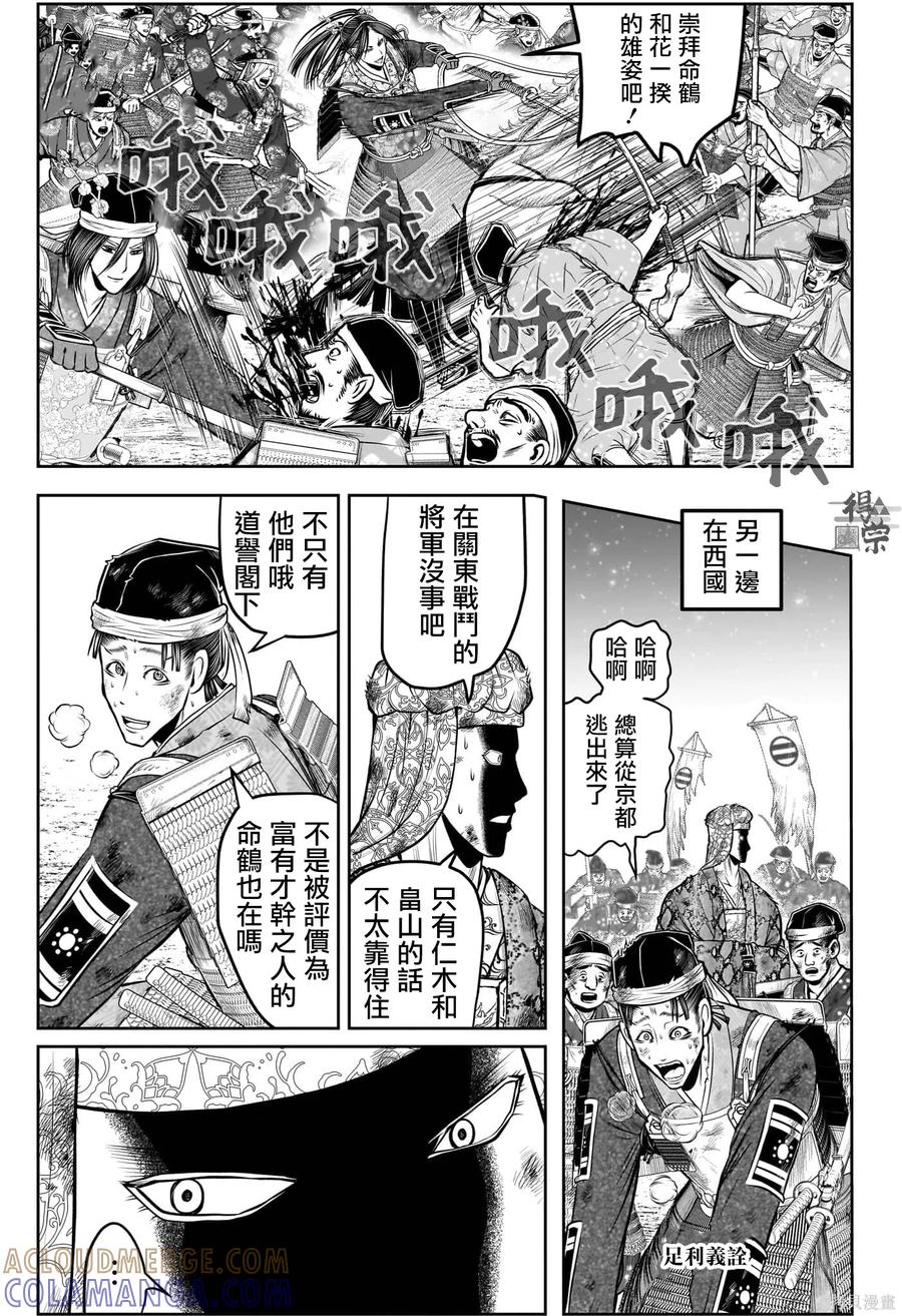 《少主溜得快》第218话 第5页