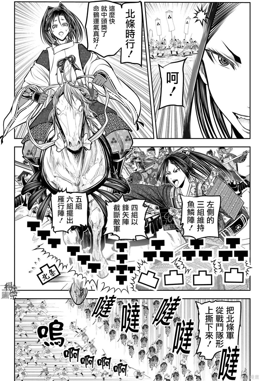 《少主溜得快》第218话 第6页