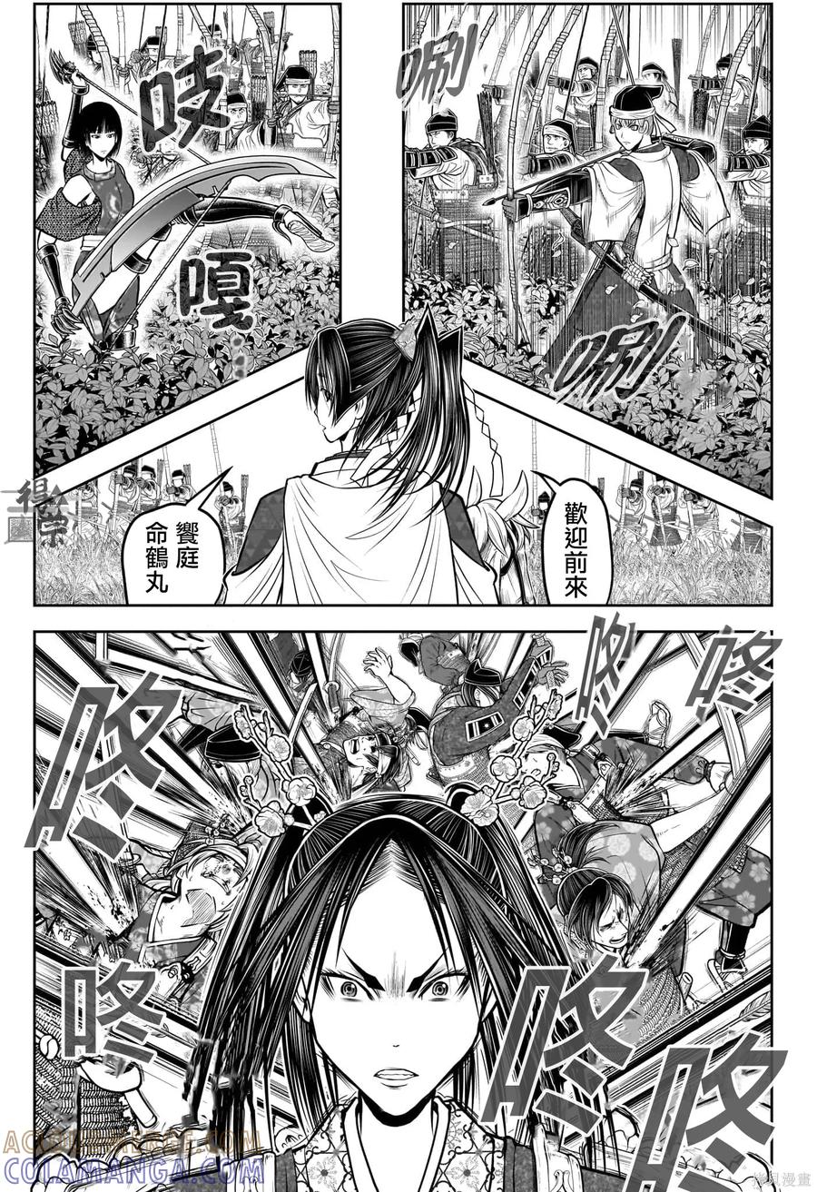 《少主溜得快》第218话 第9页