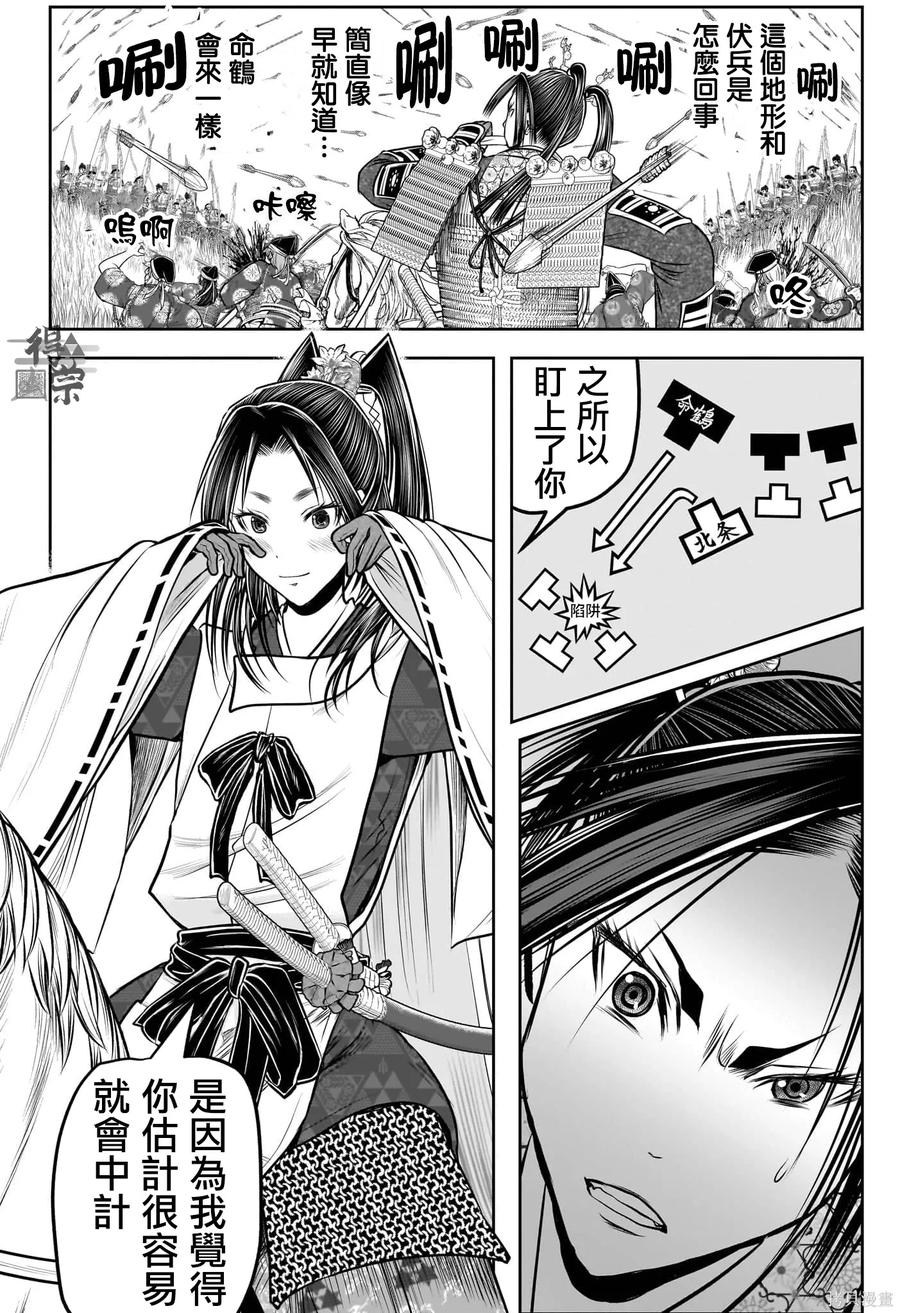 《少主溜得快》第218话 第10页