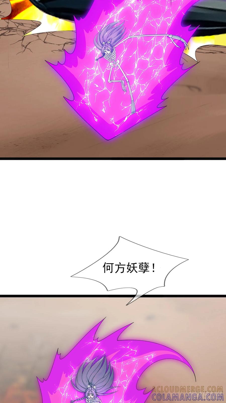 《无限抽取：开局核平修仙世界》039 大战白骨【3】 第37页