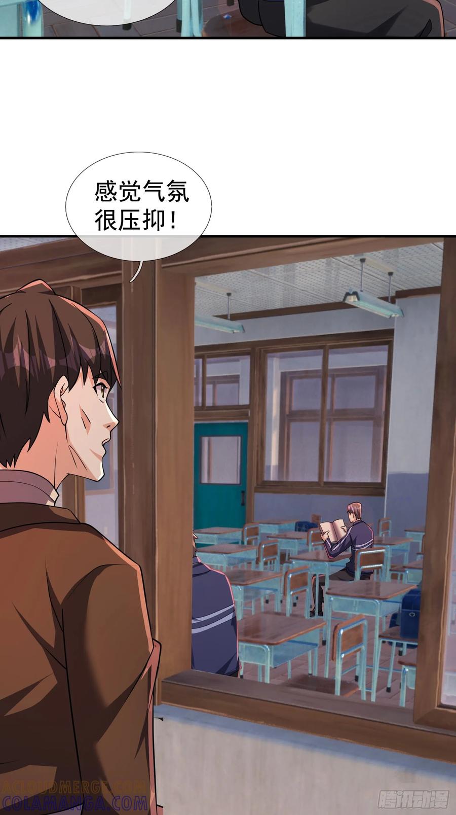 《全球惊悚：我开启外挂自选商城》21 三年二班？ 第34页
