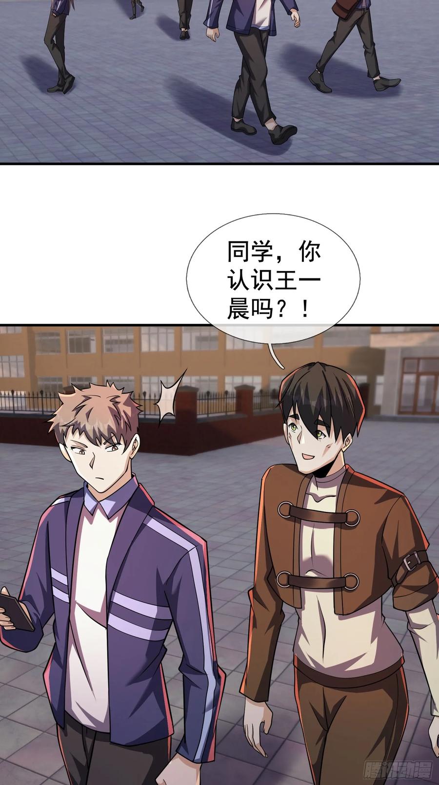 《全球惊悚：我开启外挂自选商城》21 三年二班？ 第39页