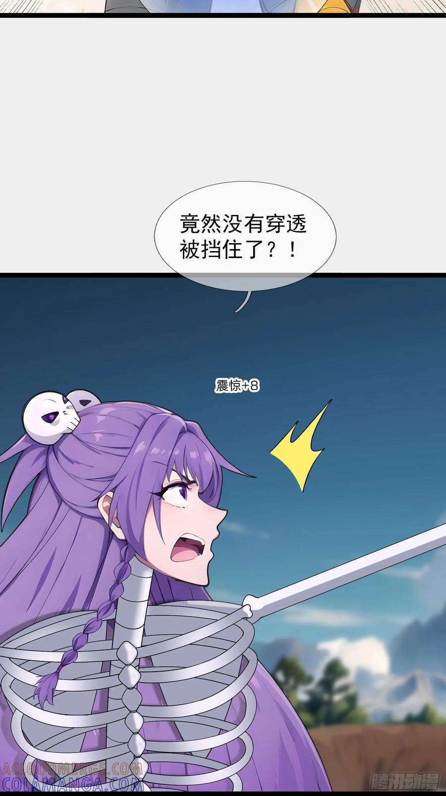 《无限抽取：开局核平修仙世界》039 大战白骨【3】 第40页