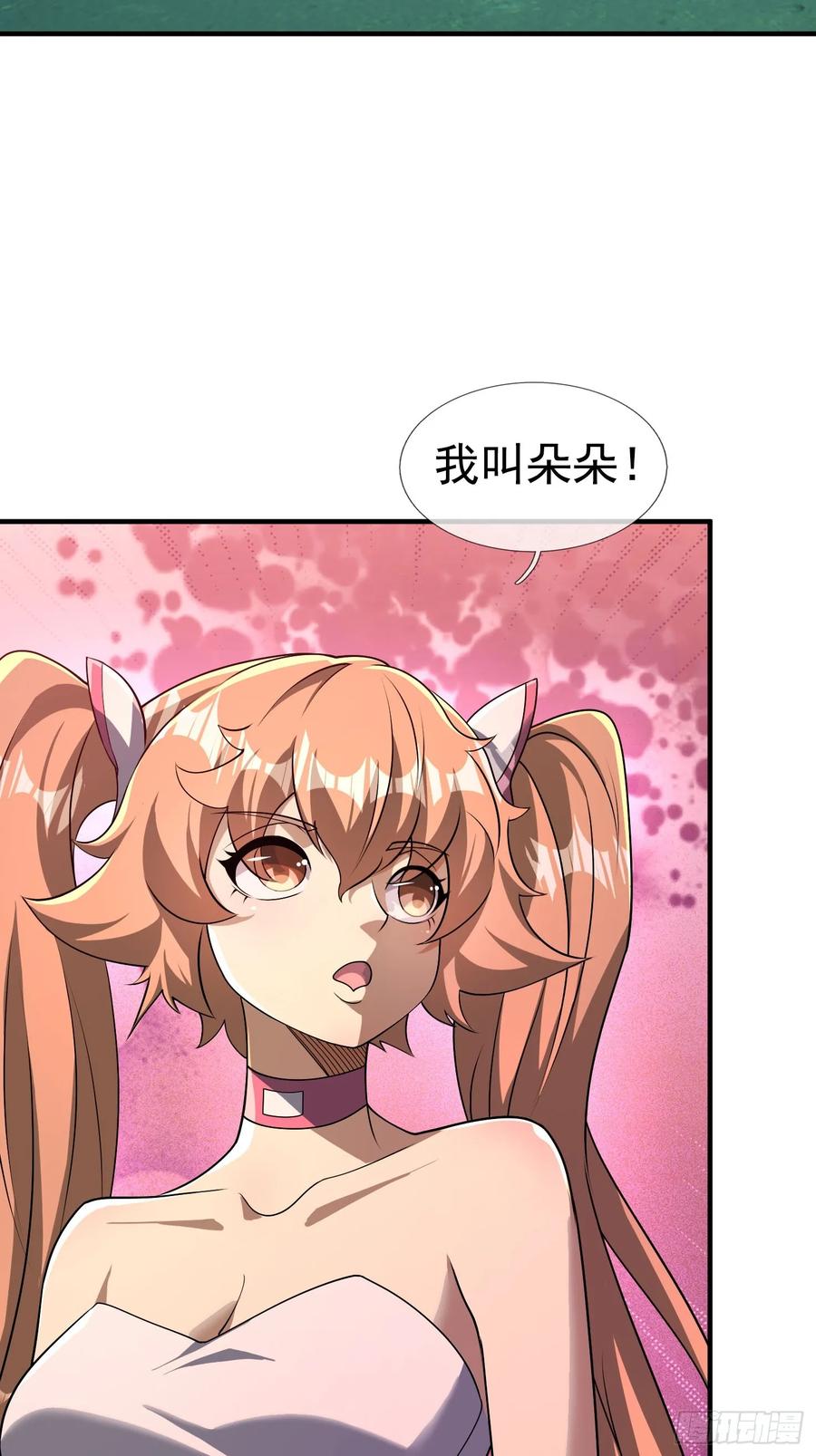 《全球惊悚：我开启外挂自选商城》21 三年二班？ 第17页