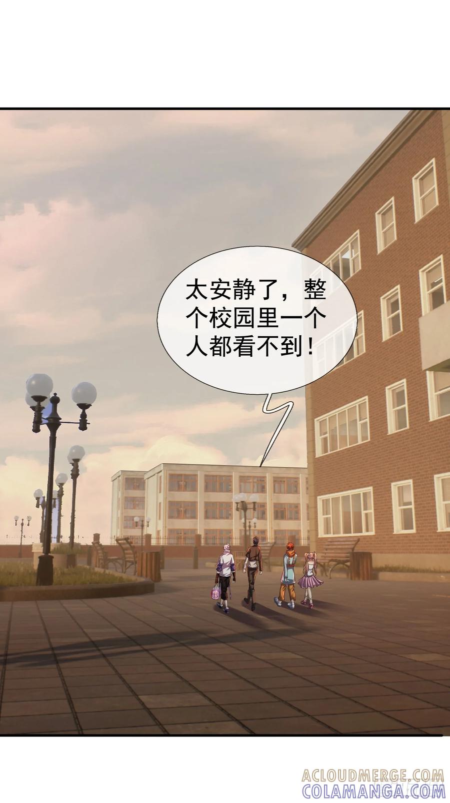 《全球惊悚：我开启外挂自选商城》21 三年二班？ 第31页