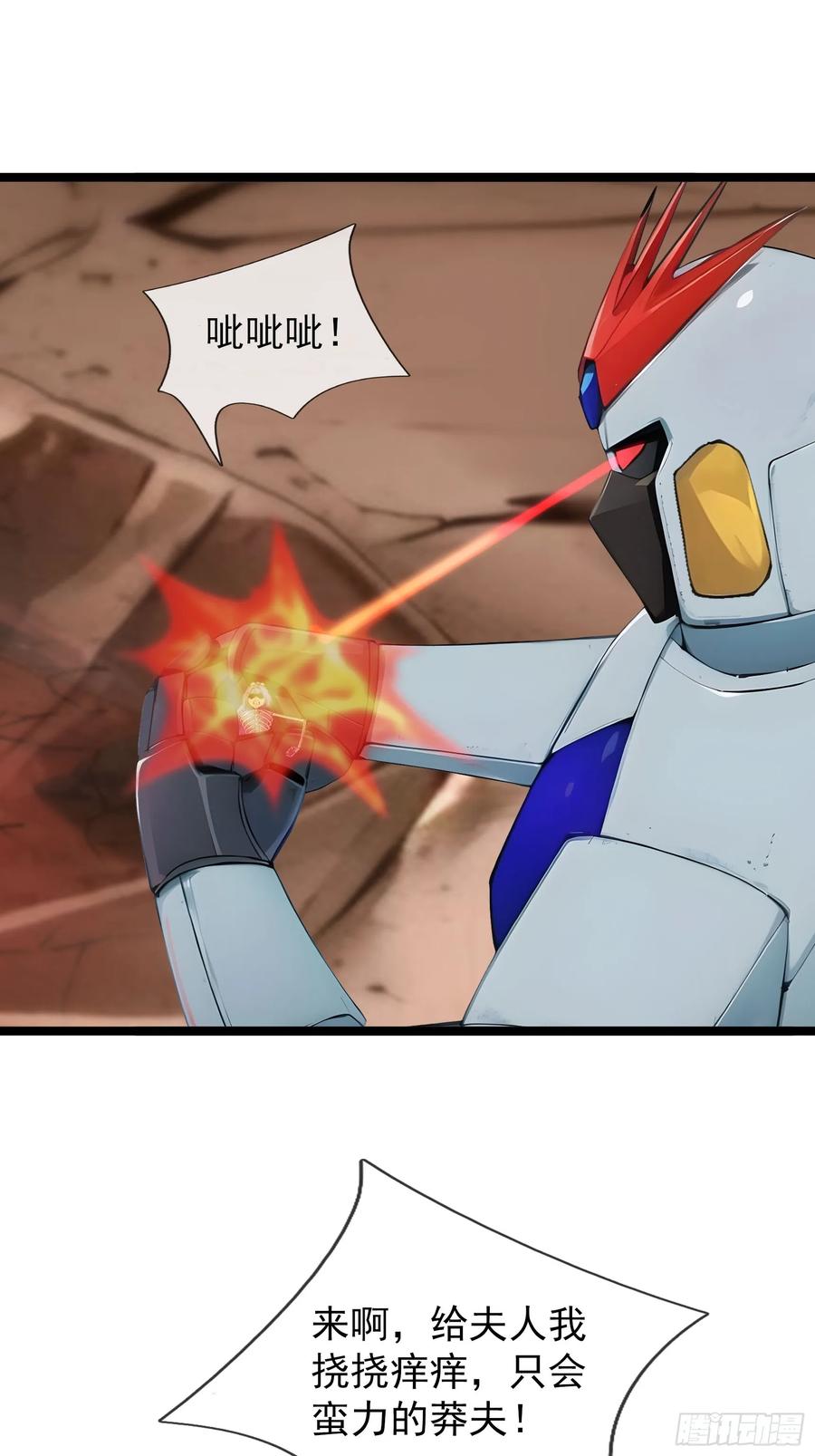 《无限抽取：开局核平修仙世界》039 大战白骨【3】 第78页