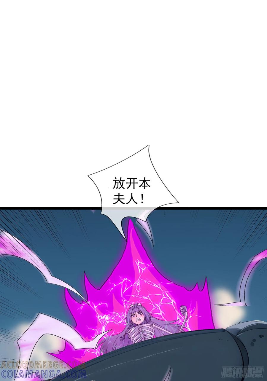 《无限抽取：开局核平修仙世界》039 大战白骨【3】 第70页