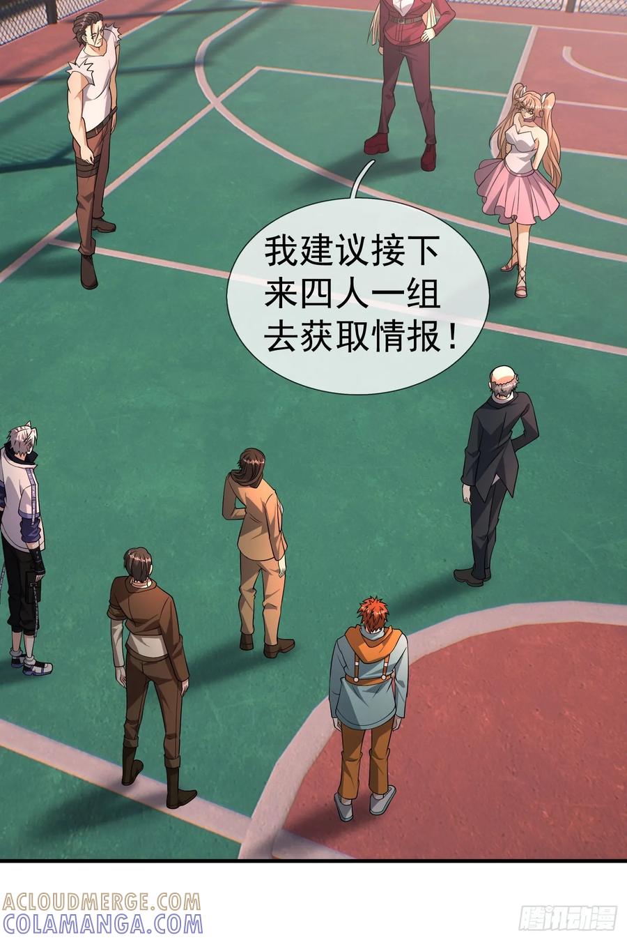 《全球惊悚：我开启外挂自选商城》21 三年二班？ 第7页