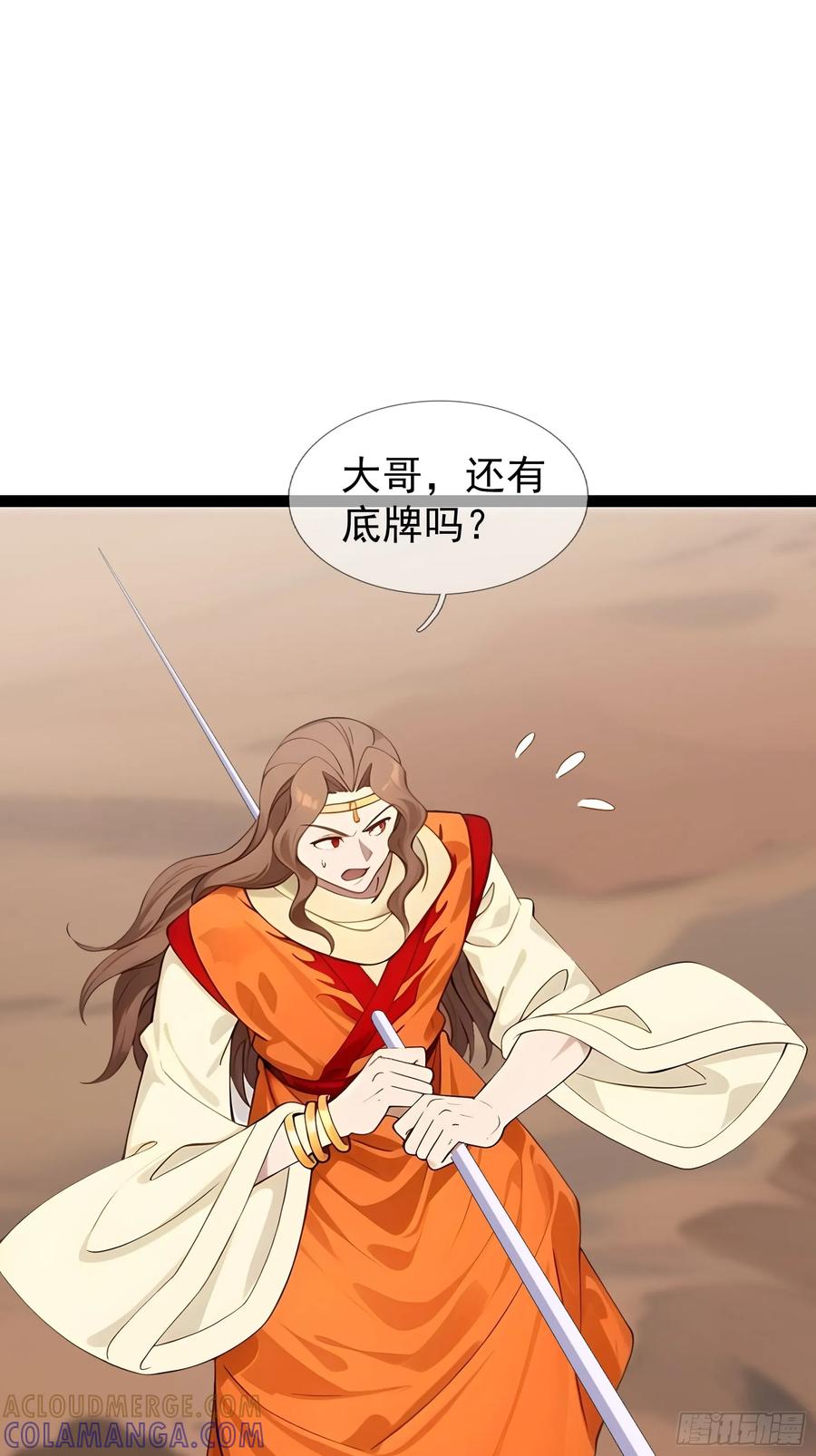 《无限抽取：开局核平修仙世界》039 大战白骨【3】 第28页